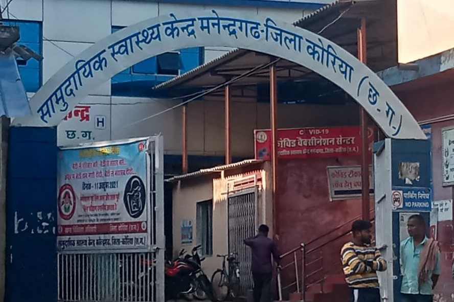 मनेंद्रगढ़ में डाक्टरों की सांठगांठ से चल रहा है मरीजों से लूट का कारोबार 